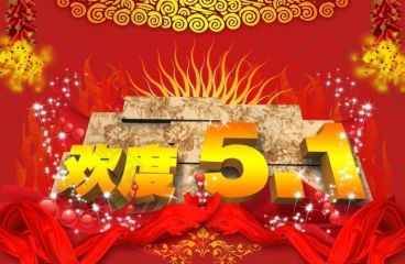 草原鴻泰向所有的勞動(dòng)人民致敬！
